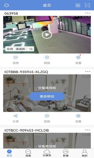 睿博士截图1