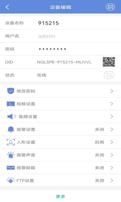 睿博士截图5