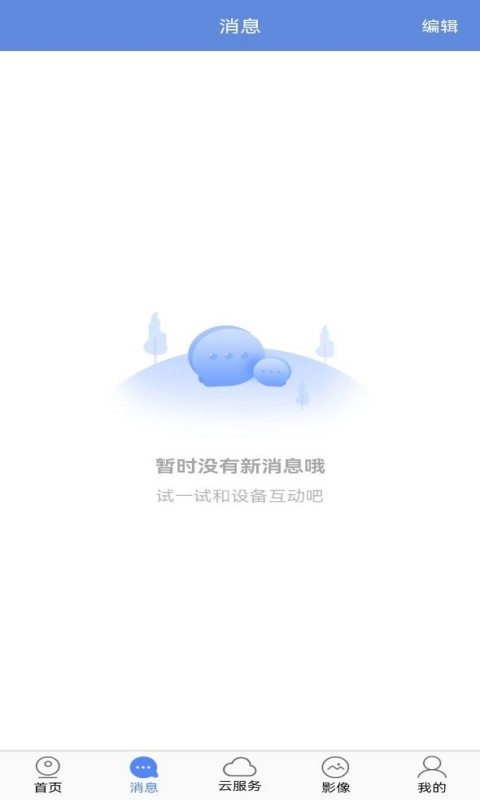 睿博士截图4