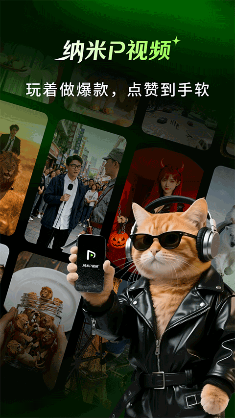 纳米P视频app截图4