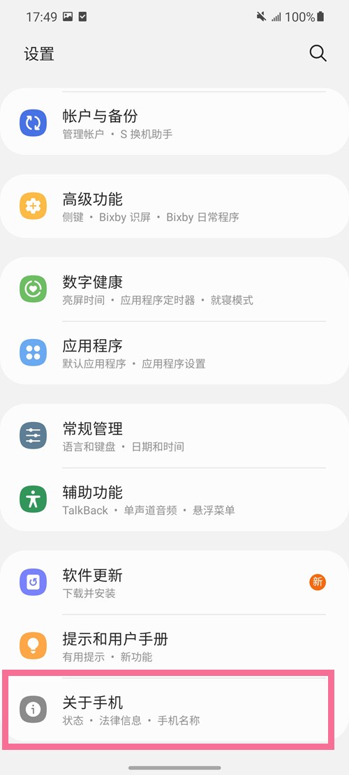 关于三星手机如何查激活时间?三星手机查激活时间的方法。 关于三星手机如何查激活时间?三星手机查激活时间的方法。
