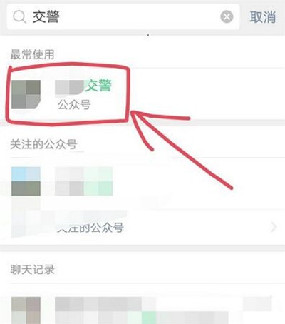 分享微信怎么申请电动车车牌号？微信申请电动车车牌号的方法。