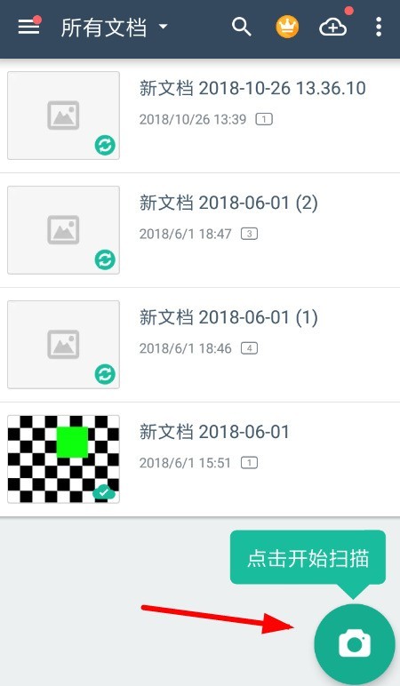 教你camscanner怎样设置多页连拍？camscanner设置多页连拍的方法。