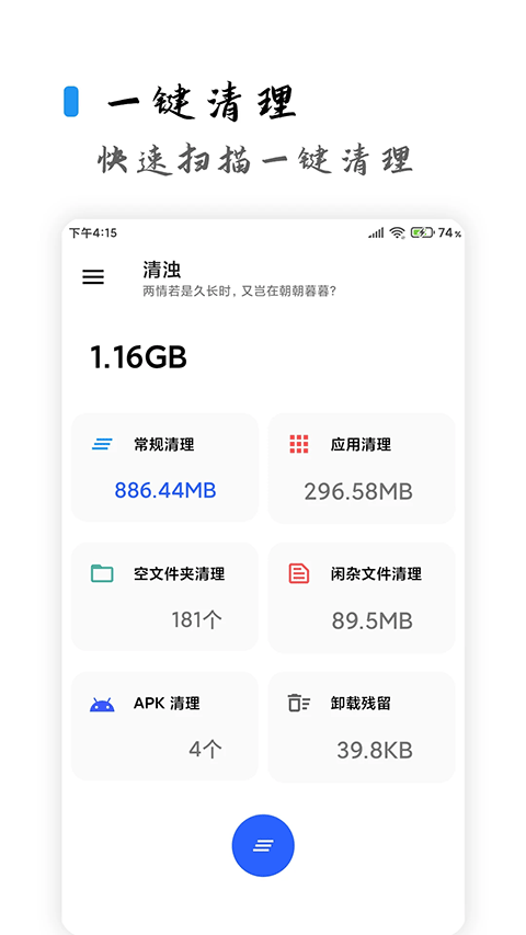 清浊最新版截图1