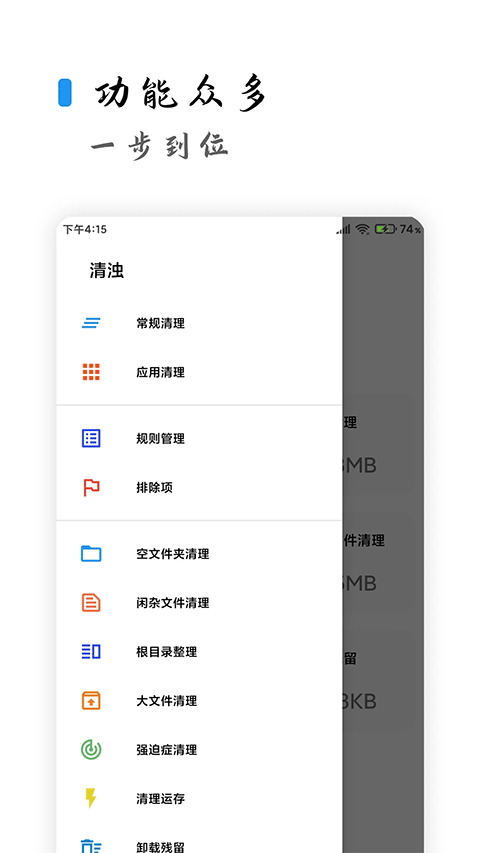 清浊最新版截图2