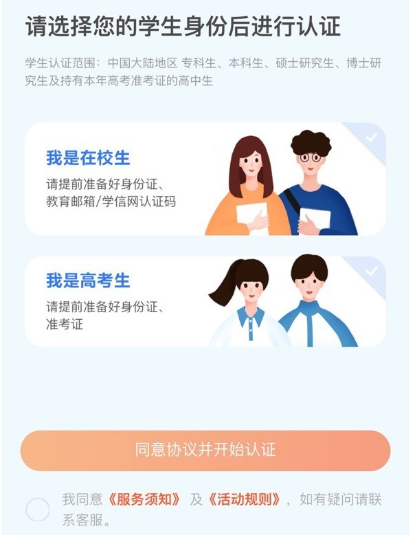 教你小米商城怎样领取学生优惠?小米商城领取学生优惠方法。