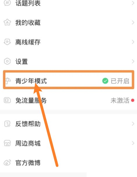 分享AcFun怎么关闭青少年模式?AcFun关闭青少年模式方法。
