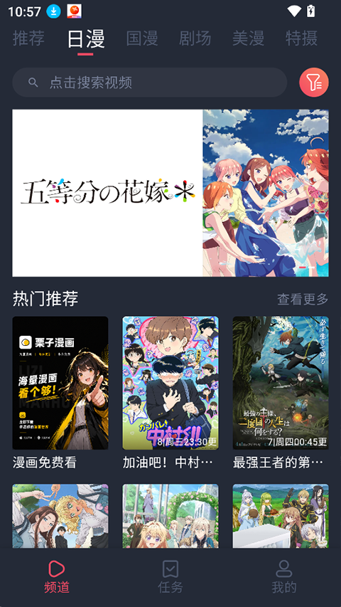 动漫共和国app截图2