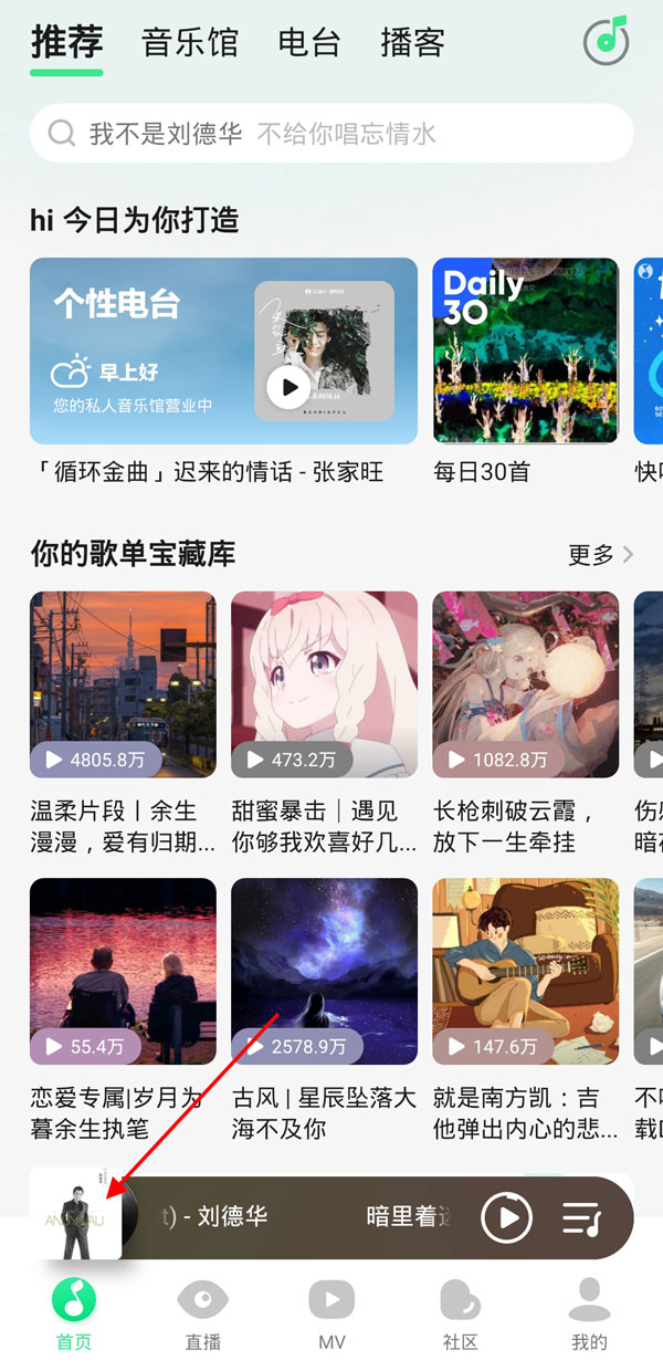 说说qq音乐一起听歌有没有记录?qq音乐一起听歌有没有记录介绍。