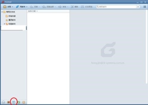 分享Foxmail设置日历日程表的详细操作流程。