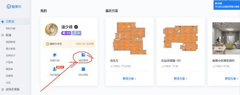 我来分享酷家乐墙面如何添加字体？酷家乐墙面添加字体的方法。