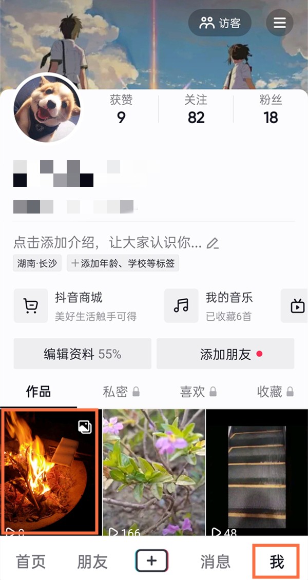 小编教你抖音图文如何设置不允许其他人下载？抖音图文设置不能下载操作步骤。