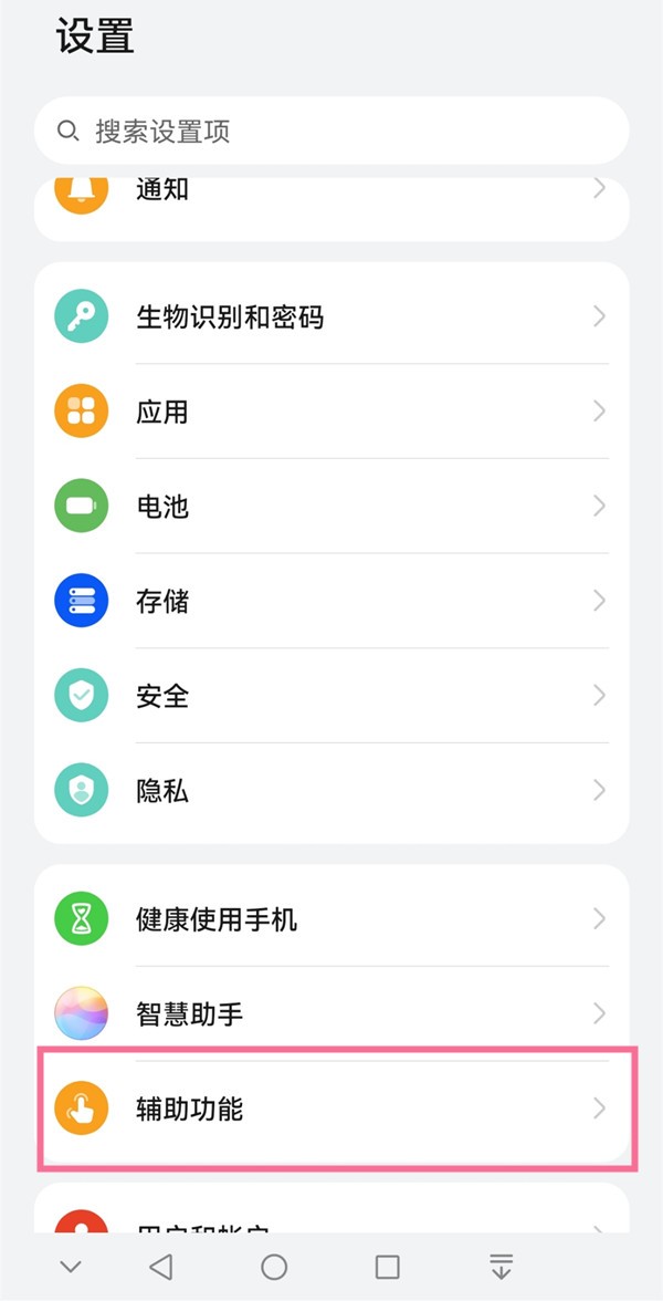 我来分享华为p50怎么设置定时开关机?华为p50设置定时开关机方法。