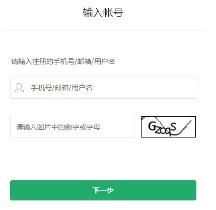 我来分享360手机助手如何找回账号-360手机助手找回账号的方法。