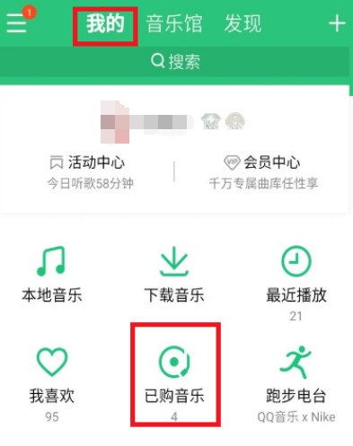 分享QQ音乐如何赠送好友数字专辑？QQ音乐赠送好友数字专辑方法。