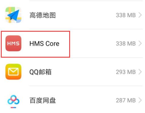 小编教你华为hmscore是什么意思?华为hmscore意思详细介绍。 小编教你华为hmscore是什么意思?华为hmscore意思详细介绍。
