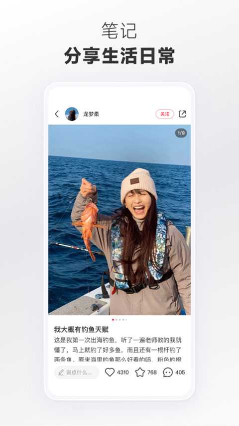 小红书简洁版app截图4