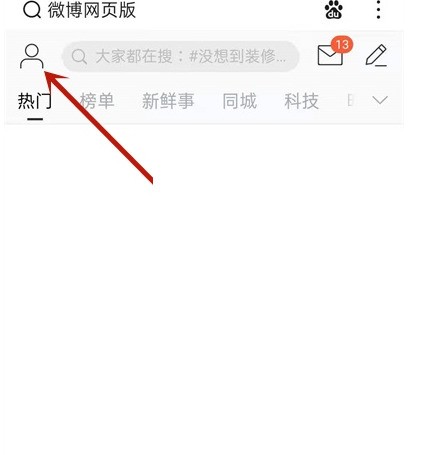 今天分享微博怎么按日期查找以前的微博?微博按日期查找以前的微博方法。