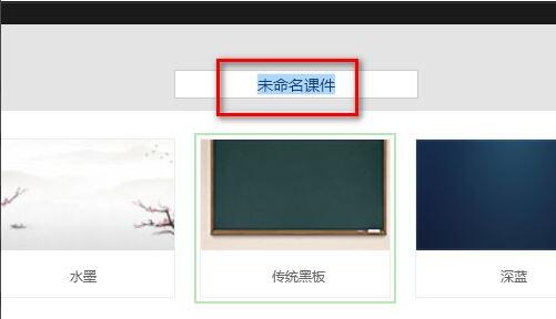 我来分享希沃白板怎么新建课件-希沃白板新建课件方法。