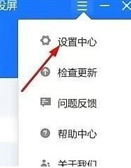 分享乐播投屏PC版怎么将投屏模式设置为自定义-乐播投屏PC版将投屏模式设置为自定义的方法。