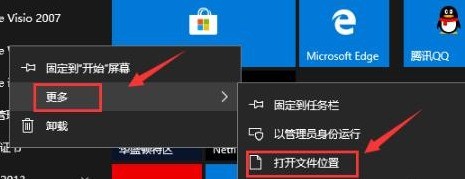关于word怎么运行管理员身份-word运行管理员身份方法。