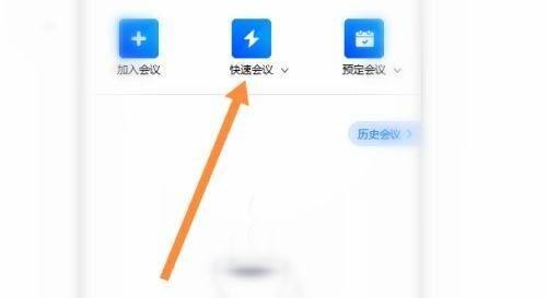 今天分享腾讯会议如何使用电脑音频-腾讯会议使用电脑音频的方法。