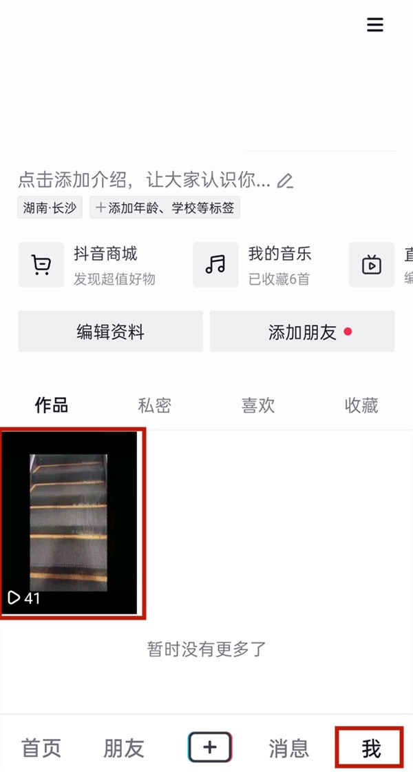 说说抖音保存本地关闭了怎么打开？抖音保存本地关闭了打开方法。