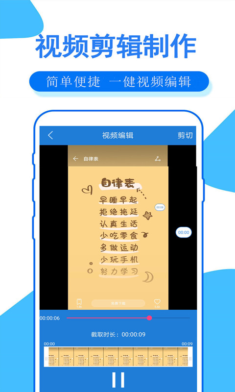 手机录屏大师app截图2