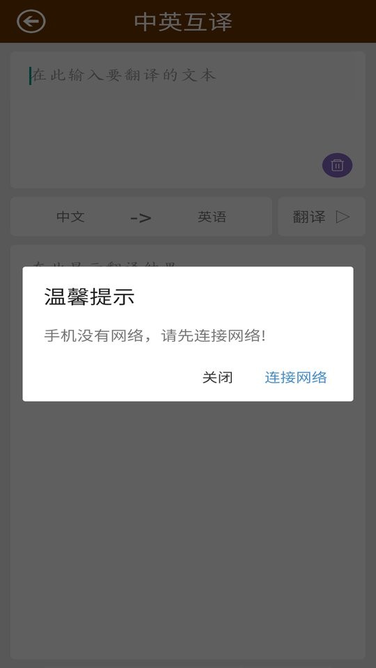英语翻译马陈版截图3