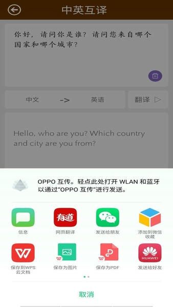 英语翻译马陈版截图4