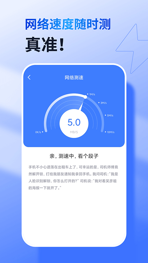 360免费wifi手机版截图4