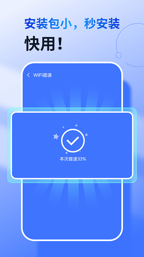 360免费wifi手机版截图3