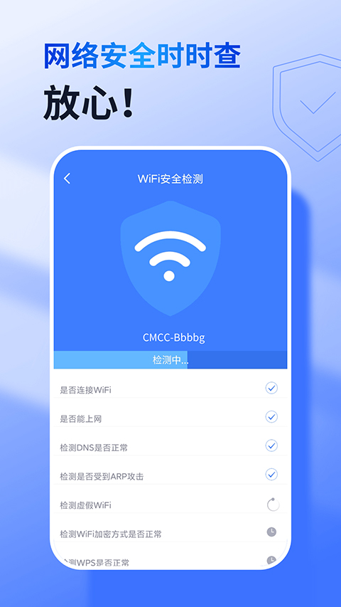 360免费wifi手机版截图2
