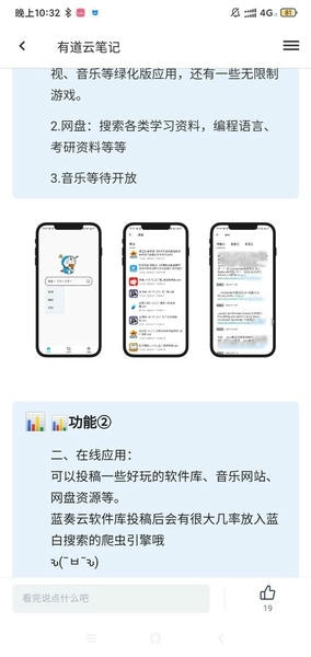 蓝白搜索截图2