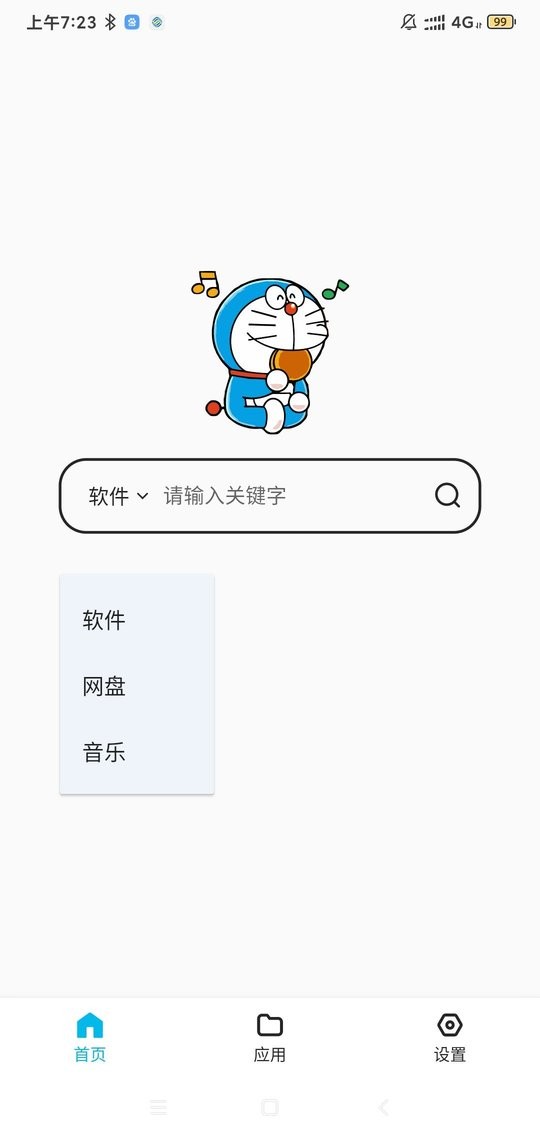 蓝白搜索截图1