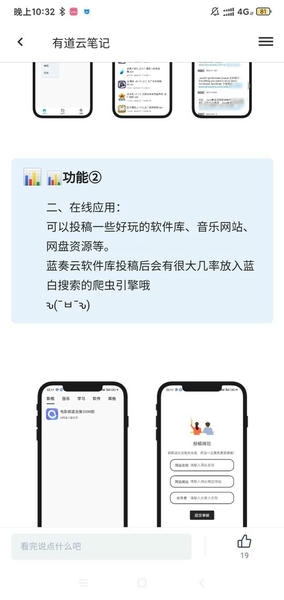 蓝白搜索截图3
