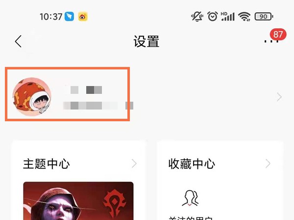 今天分享招商银行怎么更新身份证信息？招商银行更新身份证信息教程。