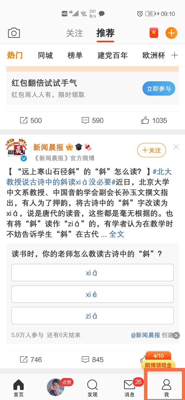 说说微博浏览记录别人能不能看?微博浏览记录别人能不能看说明。