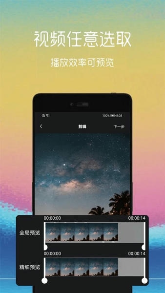 视频转gif截图1