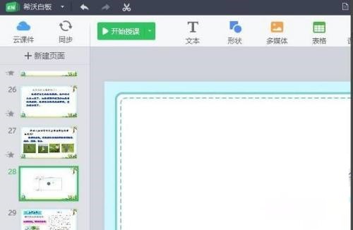 小编分享希沃白板怎么导出视频？希沃白板导出视频教程。