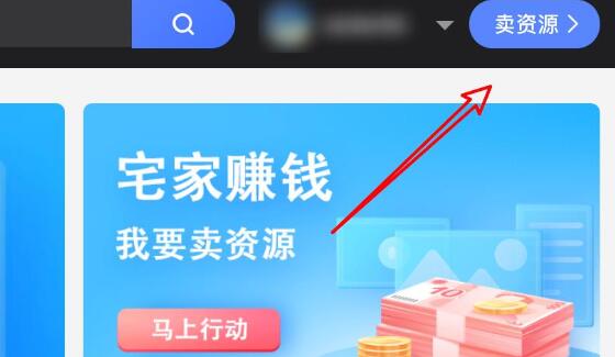 分享百度网盘售卖文档的方法介绍。