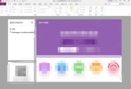 分享福昕PDF编辑器怎么将JPG文件转成PDF？福昕PDF编辑器将JPG文件转成PDF教程。