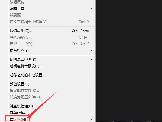 分享InDesign怎么将用户词典合并到文档中-将用户词典合并到文档中方法。