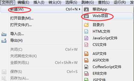 说说hbuilderx怎样创建html文件并运行-hbuilderx使用教程。