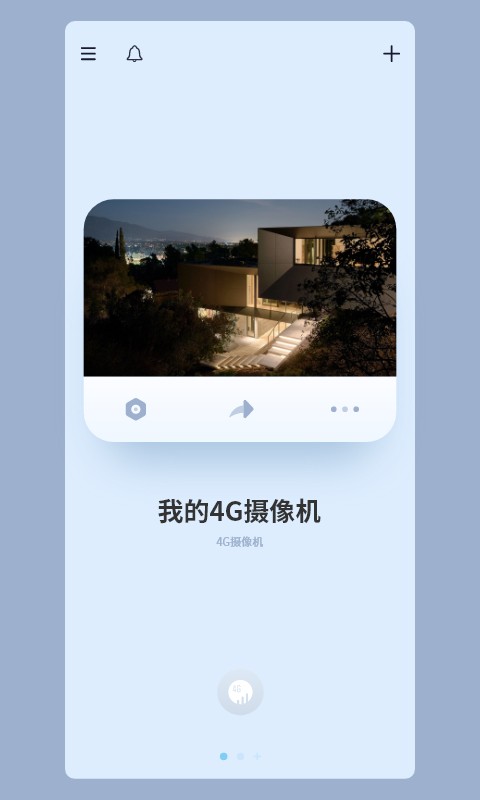 iCam365截图3