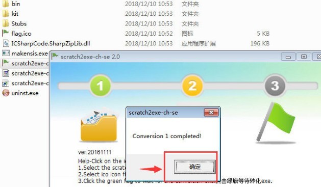 小编教你scratch文件怎么转换成exe?scratch设置可执行文件格式技巧分享。