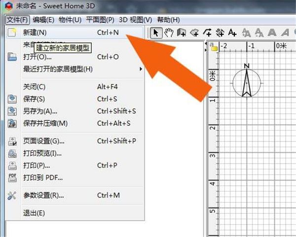 教你Sweet Home 3D如何导入素材？Sweet Home 3D导入素材的方法。