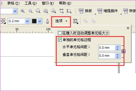 教你CorelDraw2020怎么设置打散图形?CorelDraw2020设置打散图形教程。