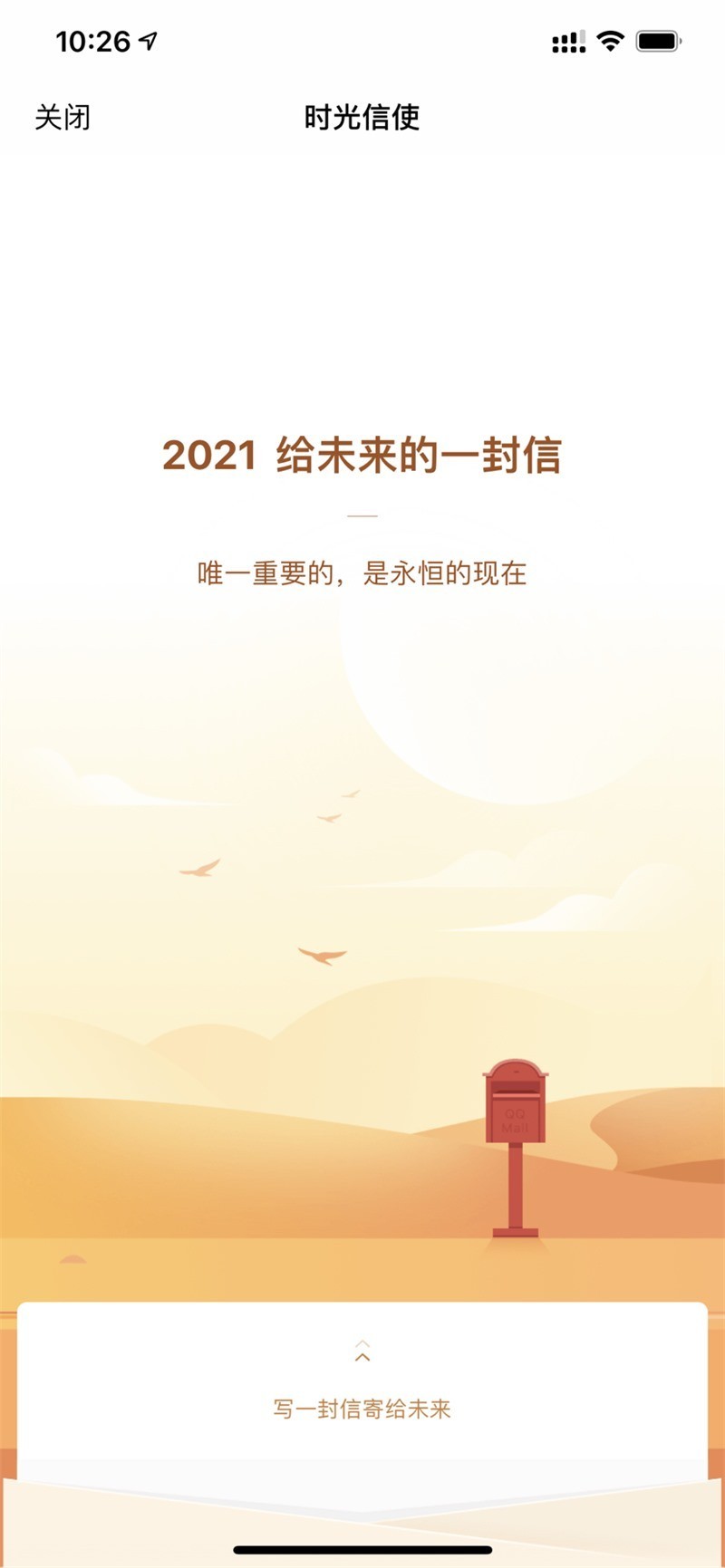 教你qq邮箱时光信使为什么没有了？qq邮箱时光信使使用以及功能消失原因详细介绍。