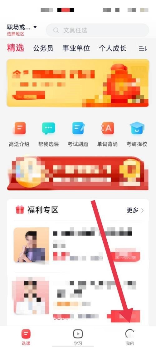 今天分享高途课堂怎么关闭后台音频播放?高途课堂关闭后台音频播放教程。